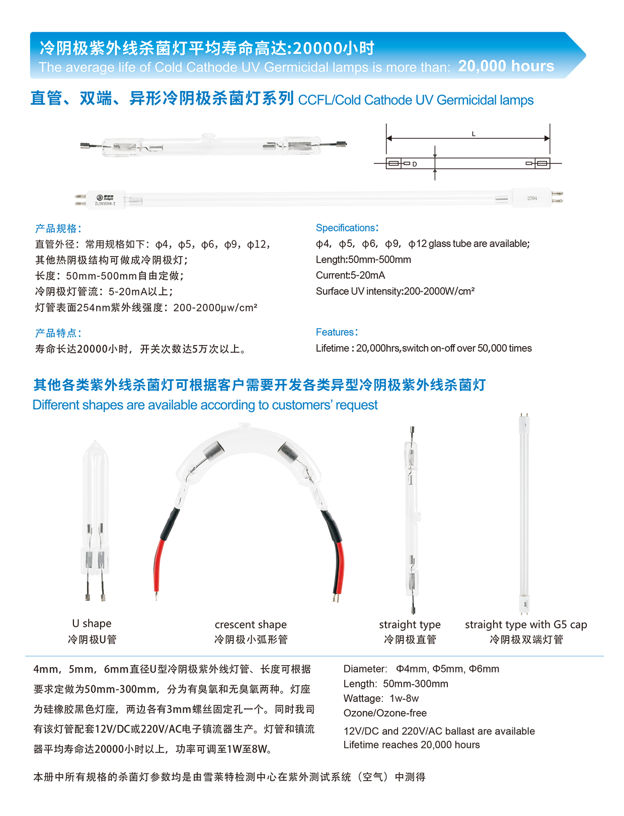 直管-双端-冷阴极-详情.jpg